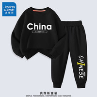 真维斯男童秋装套装儿童秋季童装大童春秋款休闲时尚卫衣卫裤两件套 黑 中国英文+黑 少年右下 165