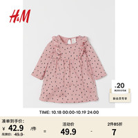H&M 童装女婴儿童连衣裙早秋简约气质花卉图案棉质喇叭裙0928138 干玫瑰色/图案 100/56