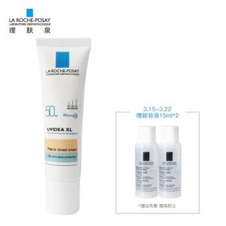 理肤泉 每日防晒隔离修颜乳SPF50 30ml