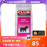 ROYAL CANIN 皇家 狗粮通用型A3幼犬粮泰迪金毛8kg奶糕泰迪犬狗狗干粮