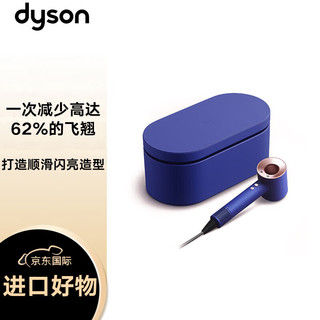 dyson 戴森 Supersonic系列 HD07 电吹风