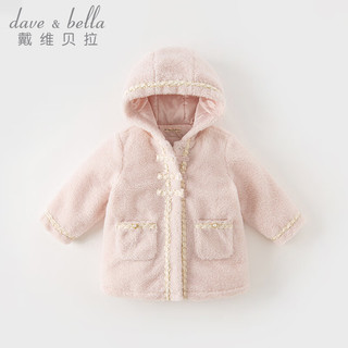 戴维贝拉（DAVE＆BELLA）儿童棉服连帽女童外套小香风宝宝衣服冬加厚中大童棉衣 肉粉色 110cm（身高100-110cm）