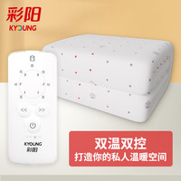 KYOUNG 彩阳 电热毯双人电褥子双温双控(长1.8米宽1.5米)安全自动断电定时除湿