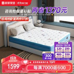 KUKa 顾家家居 席梦思床垫弹簧床垫母婴级面料双面睡感M0089 元气牛牛-1.35X2.0