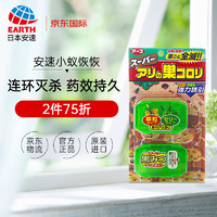 ARS 安速 日本进口安速Earth 小蚁恢恢蚂蚁药强力灭巢杀蚁诱饵盒  2个装杀虫剂饵剂灭蚁