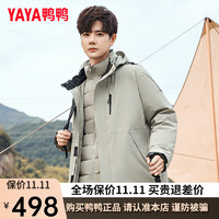 鸭鸭羽绒服鸭鸭（YAYA）羽绒服男短款时尚户外休闲可拆卸帽防风保暖外套HR 浅灰绿色 165/84A(S)