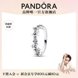 PANDORA 潘多拉 璀璨星河戒指女925银个性气质时尚饰品 璀璨星河戒指 内径尺寸 60mm