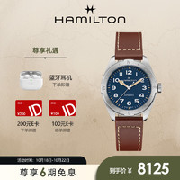汉米尔顿 汉密尔顿 瑞士手表 卡其野战系列 远征 自动机械男表H70315540