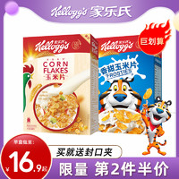 Kellogg's 家乐氏 玉米片500g麦片儿童谷物酒店早餐脆燕麦片冲泡牛奶即食