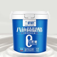 88VIP：兰格格 0蔗糖 八旗菌凝酪 760g