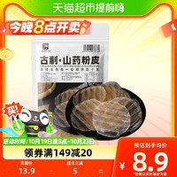 88VIP：伴晓仙 山药粉皮传统手工纯红薯粉炖菜火锅凉拌食材400g/袋