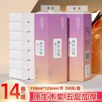 ZHIMENG 织梦 卷纸家用无芯卫生纸5层加厚擦手纸厕纸实惠装 14卷 经典粉色包装