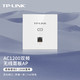  TP-LINK 普联 TL-AP1202I-PoE 双频1200M 无线面板AP Wi-Fi 5 PoE供电 薄款白色　