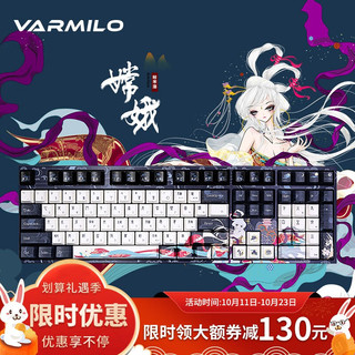 VARMILO 阿米洛 中国娘嫦娥机械键盘/静电容键盘