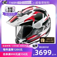 Arai 新井 日本原装进口全盔TOUR CROSS3摩托车头盔拉力盔通勤