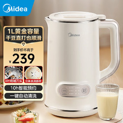 Midea 美的 豆浆机 1L容量 迷你 小型辅食料理机 DJ10B-P703