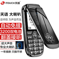 K-TOUCH 天語 V3S全網通4G翻蓋老人手機4G移動聯通電信