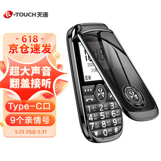 K-TOUCH 天语 V3S全网通4G翻盖老人手机4G移动联通电信