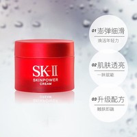 SK-II SKll大红瓶系列 赋能焕采精华霜 15g