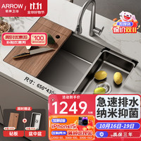 箭牌 ARROW 箭牌 纳米水槽 枪灰色大单槽304不锈钢厨房洗菜盆 纳米抗油抑菌洗碗槽 65*43-多功能槽-枪灰色抽拉龙头