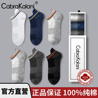 cabra kalani 男士袜子男纯棉透气春夏运动浅口船袜休闲舒适低帮四季秋冬短袜子