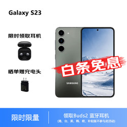 SAMSUNG 三星 Galaxy S23 SM-S9110 5G手机  超视觉夜拍 可持续性设计 悠野绿 8GB+128GB 美版