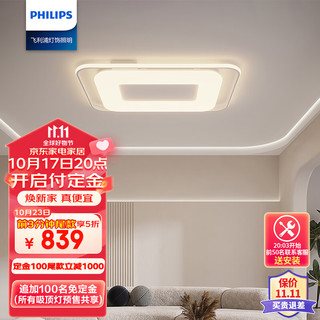 PHILIPS 飞利浦 LED吸顶灯客厅灯北欧简约奶油风客厅卧室灯饰灯具 若雪108W