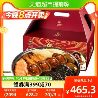 88VIP：粮丰园 广州酒家粮丰园半干鲍鱼大盆菜聚餐礼盒2.5kg佛跳墙送礼加热即食