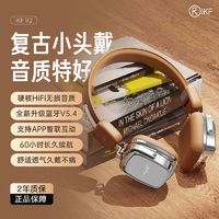 iKF R2 HiFi复古头戴耳机