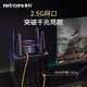 netcore 磊科 N60 家用千兆无线路由器 6000M速率