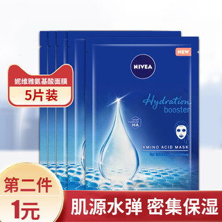 NIVEA 妮维雅 面膜男士专用补水保湿控油提亮肤色痘印熬夜收缩毛孔免洗