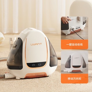 就选 UWANT友望 地毯沙发布艺清洗机 杀菌除螨吸尘器