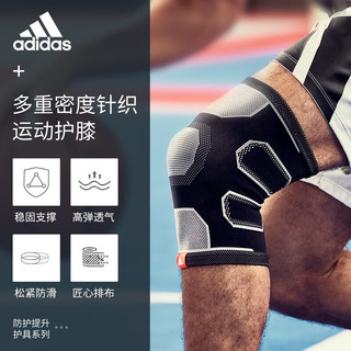 adidas 阿迪达斯 护膝运动男膝盖篮球跳绳跑步儿童护膝防摔男女专用