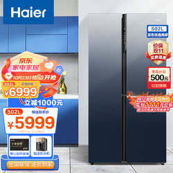 Haier 海尔 冰箱双系统双蒸发器变频大冷冻变温全域除菌风冷无霜电冰箱  502彩晶面板整机杀菌HCS高效保湿