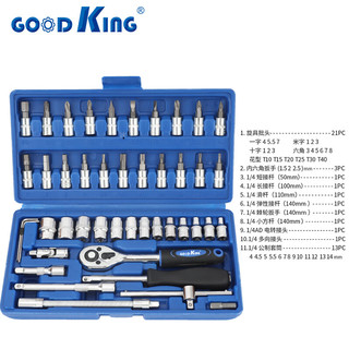 GOODKinG 汽修工具套装修车工具小飞快速棘轮扳手套筒 46件24齿家用款