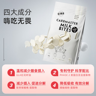 Bioe白芸豆阻断剂咀嚼奶片PHASE2白芸豆酵素澳洲