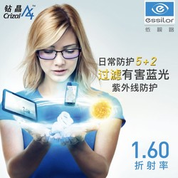 essilor 依视路 钻晶 A4系列 1.60防蓝光非球面镜片+镜宴钛金属光学镜架（20款镜框可选）