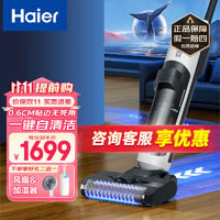 Haier 海尔 无线智能洗地机吸拖洗一体D7-WU1 12kpa大吸力