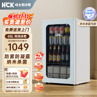 HCK 哈士奇 复古客厅冰箱饮料酒饮冷藏柜冰吧家用小型饮料透明展示柜迷你恒湿节能 SC-98CTB