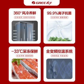 KINGHOME 晶弘 Gree/格力晶弘525升双开门冰箱大容量家用宿舍超薄嵌入式