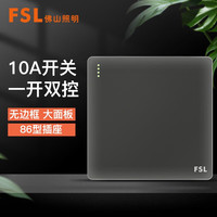 FSL佛山照明 插座 五孔插座面板家用明装斜5孔86型新国标A8 灰色 一开双控
