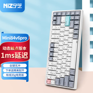 NIZ 宁芝 PLUM 84v6pro 静电容键盘 赛事级电竞8000HZ低延迟1MS FPS游戏键
