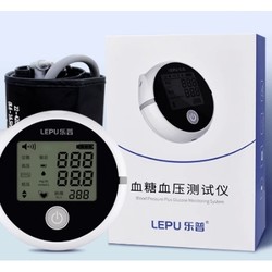 LEPU MEDICAL 乐普医疗 M22血压血糖一体测量仪