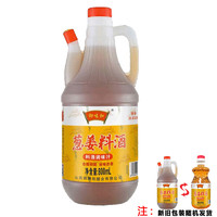 御味和 料酒 800ml