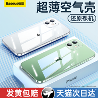 BASEUS 倍思 适用苹果13/12/11手机壳新款iPhone14ProMax透明XS防摔Plus保护套Xr硅胶Max镜头全包女ip男pm情侣tpu