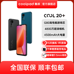 coolpad 酷派 COOL 20+ 128G大内存大电池4G智能手机机老年机游戏手机