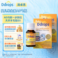 Ddrops 滴卓思 新生婴幼儿童低敏复合维生素AD促钙吸收15天-1岁DD小滴瓶400IU