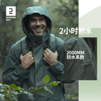 五一放价：DECATHLON 迪卡侬 NH550 Pro 男子登山防水夹克 8756773