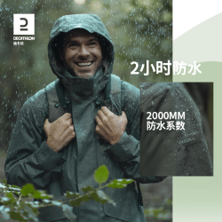 decathlon迪卡侬nh550pro男子登山防水夹克8756773