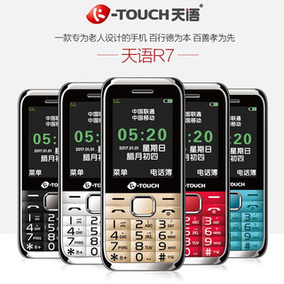 K-TOUCH 天语 4G全网通老人手机移动联通电信 长待机男女按键直板老年手机 红色（移动版）